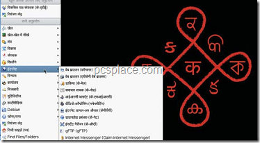 IndLinux Rangoli - Linux Distro for indian languages